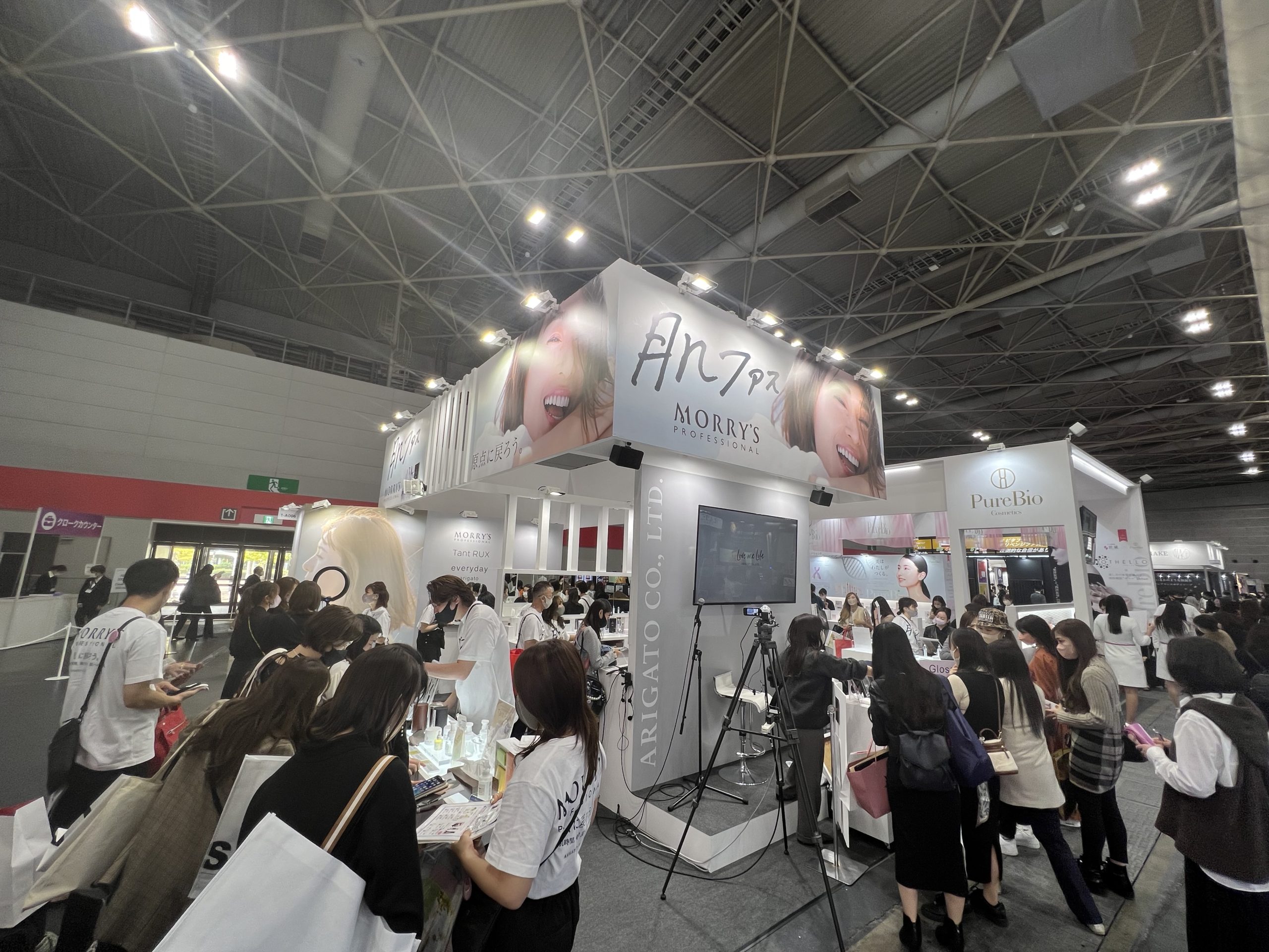 美容の最新イベント一覧 | 美容・コスメ・展示会-株式会社ARIGATO