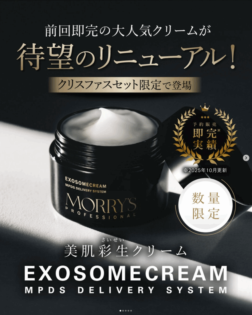 前回即完の大人気クリームが待望のリニューアル！