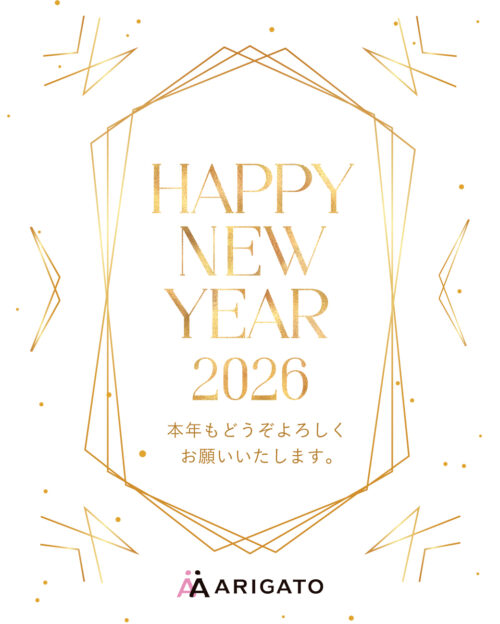 新年明けましておめでとうございます。
