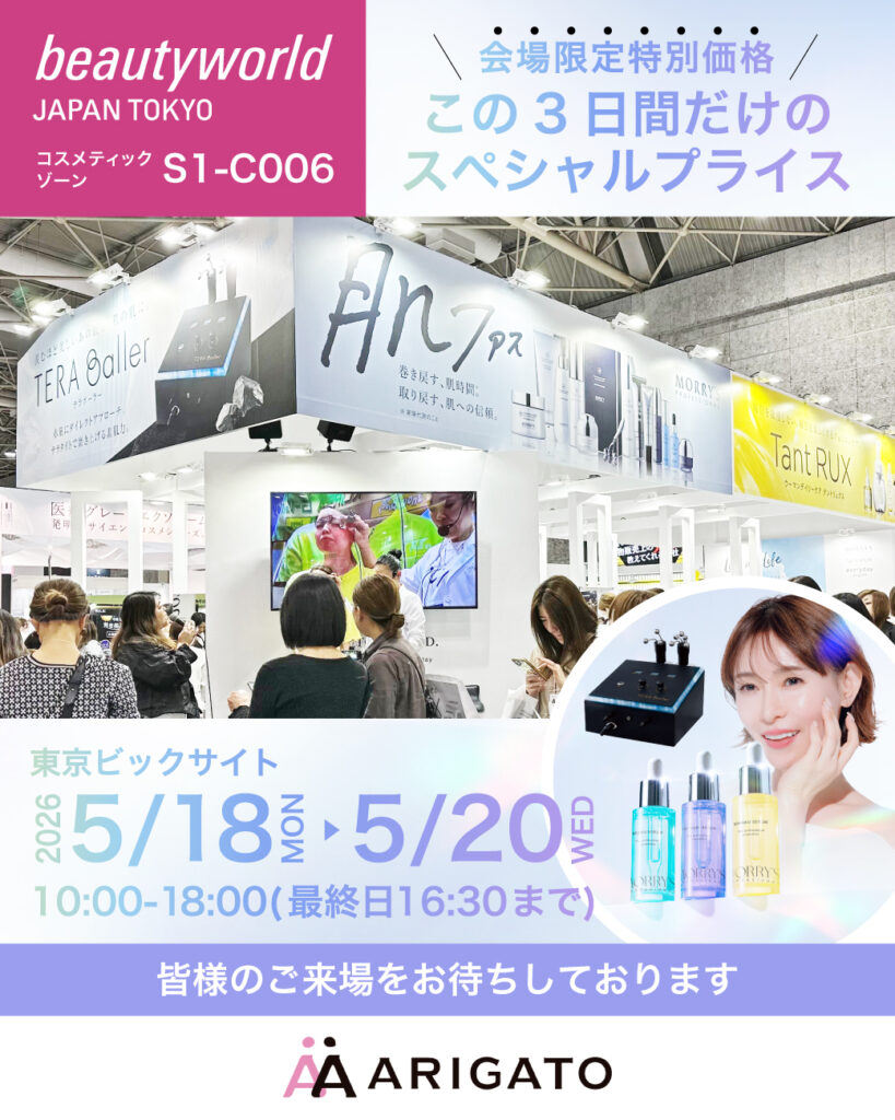 【🎉BWJ東京 出展決定📢✨】