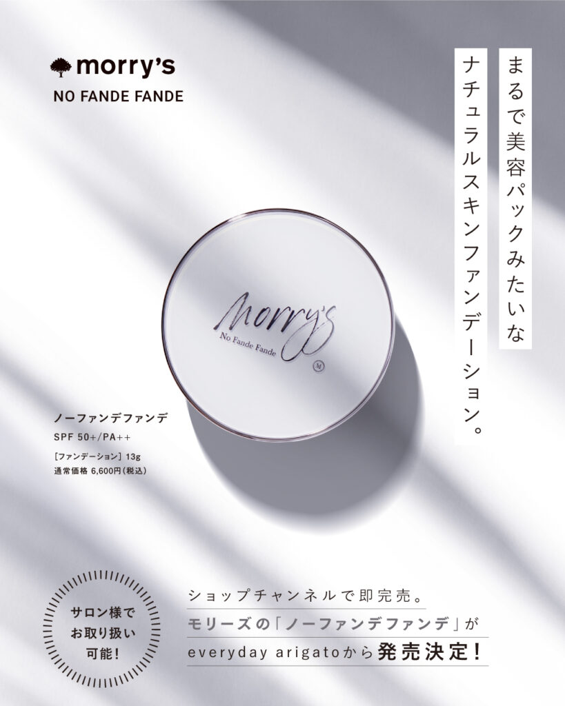 ＼everyday arigatoから新商品のお知らせ／