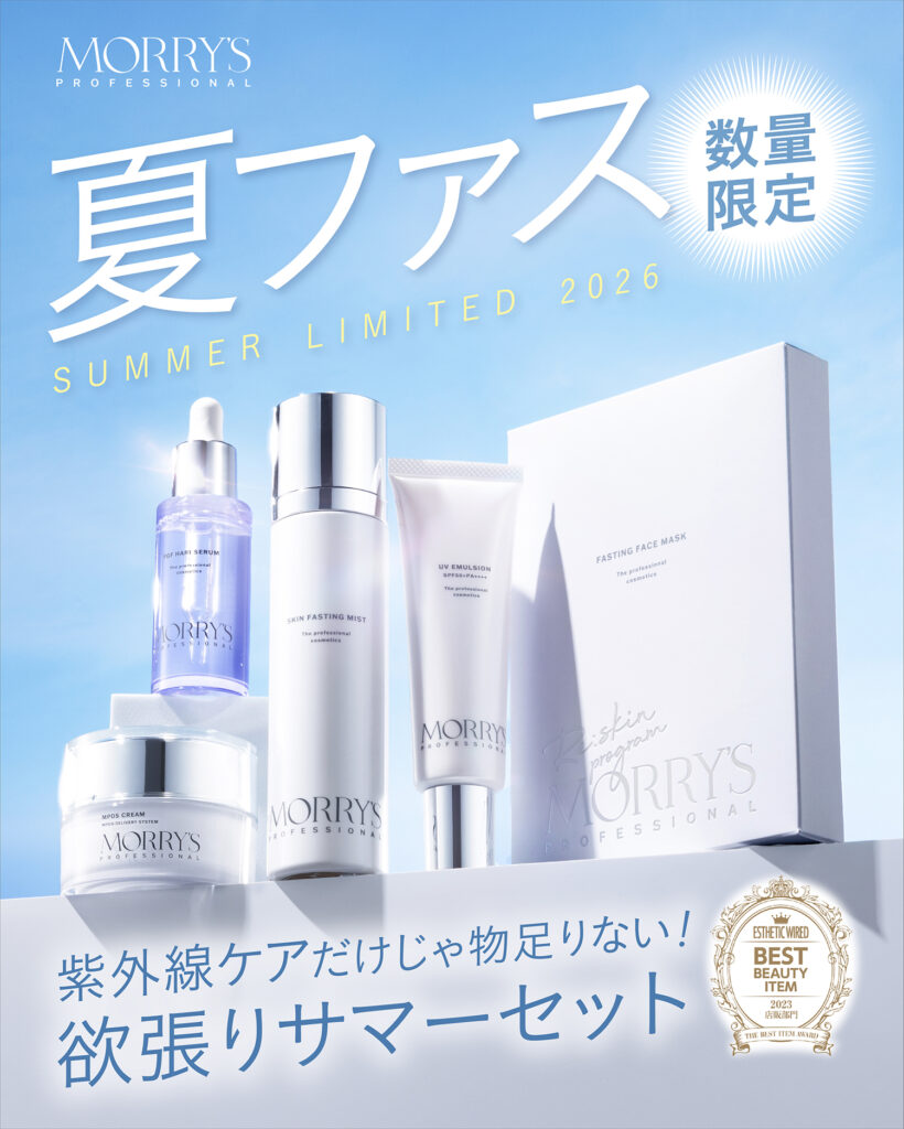 <モリーズプロからキャンペーンのお知らせ>