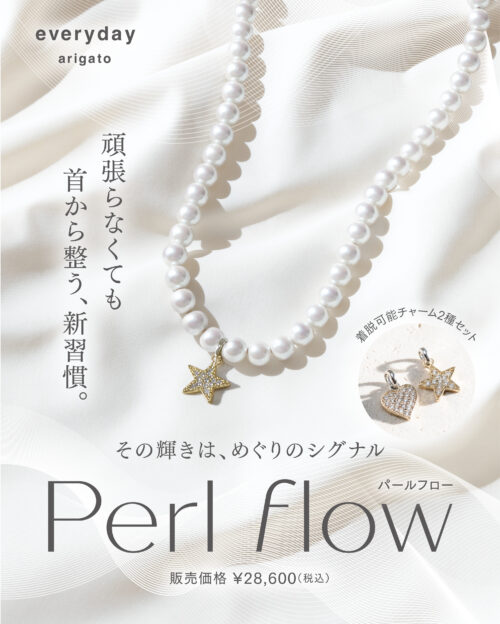 ＼everyday arigatoから新商品のお知らせ／