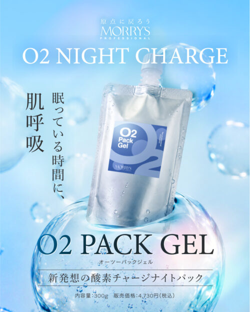 ＼モリーズプロから新商品のお知らせ／