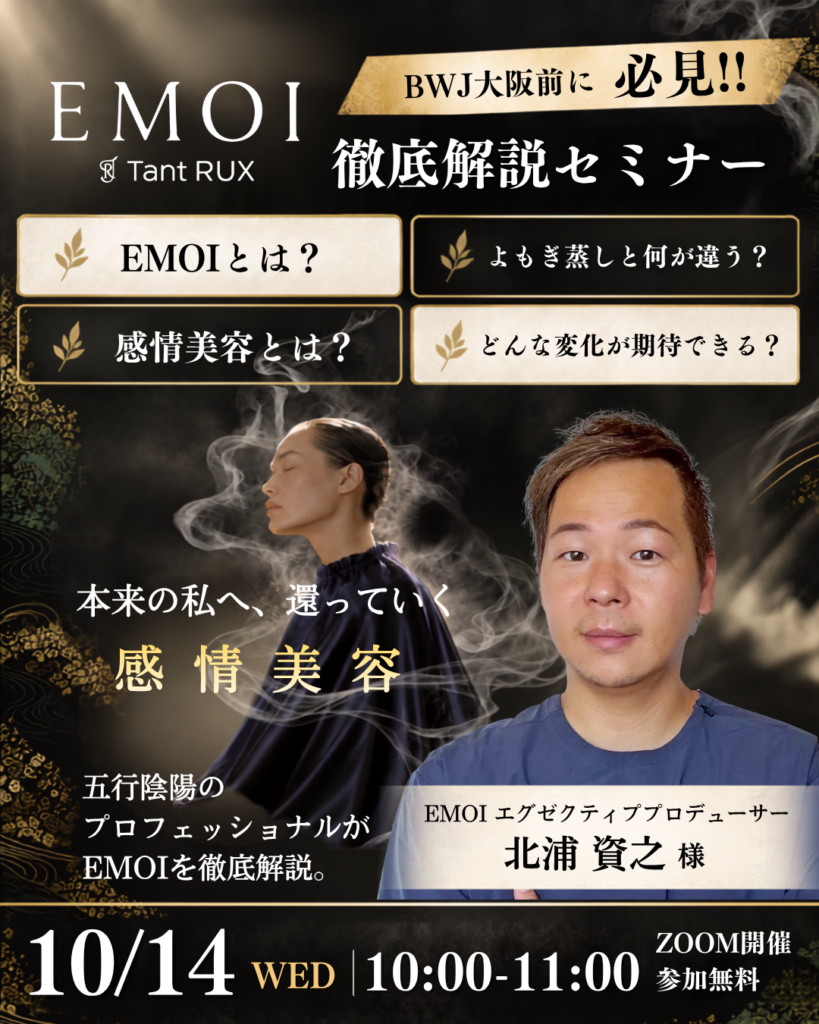EMOI by Tant RUX”MORE THAN FEMCARE.”