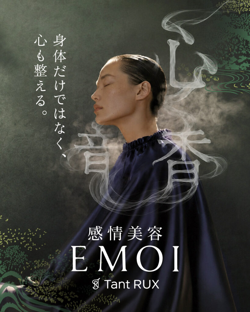 Tant RUXより、新プロジェクト「EMOI by Tant RUX」ついに情報解禁。
