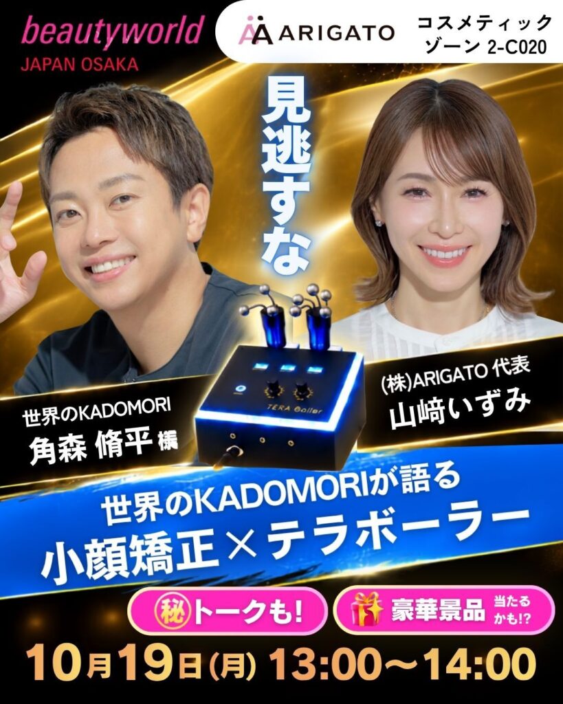 【🔥大阪BWJ 大目玉セミナー開催決定🔥】